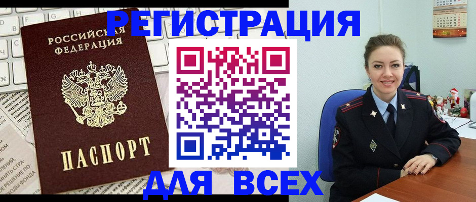 прописка для военкомата в Кремёнках